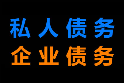 殷小姐学费问题解决，清债团队贴心